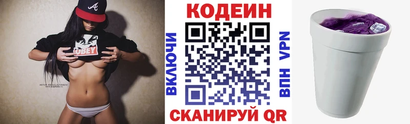 Кодеиновый сироп Lean напиток Lean (лин)  где найти наркотики  Баксан 